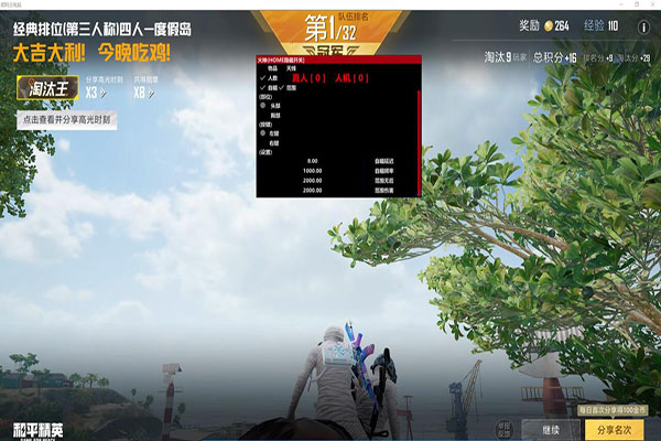 CF 外挂卸载软件效果